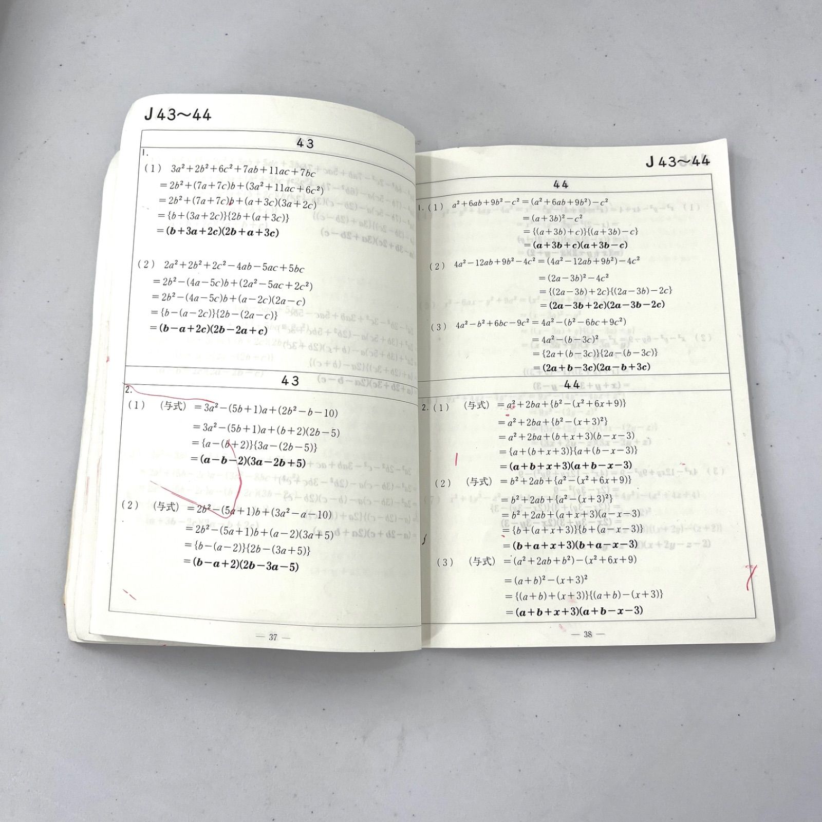 KUMON 公文 算数 数学 解答 解法の手引 J〜O セット教材ワーク