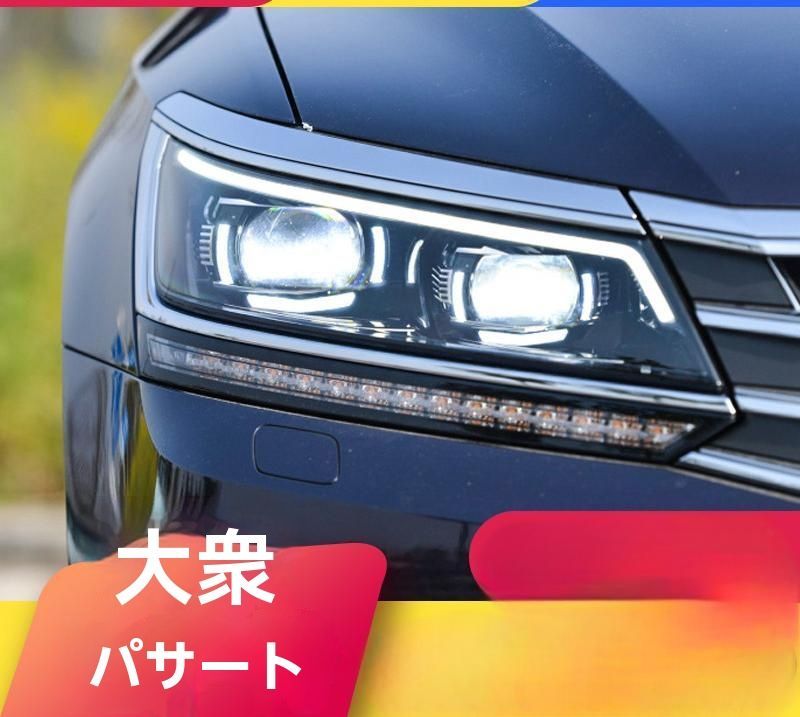 フォルクスワーゲン 2017-2019年新型パサート対応 LED流れるウインカー搭載 HIDヘッドライト 改装用