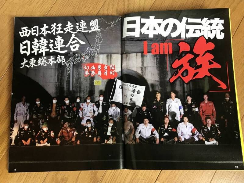 O-05-08/ チャンプロード 2012年9月号 平成24年 オレら暴ヤン単