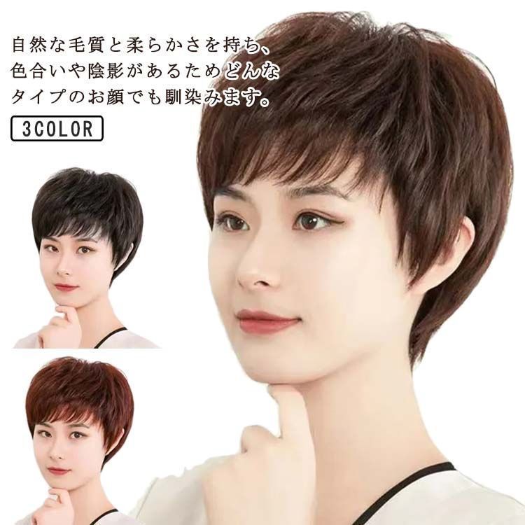 はるきち様☆気品人毛100% つむじ部分手植え ショートウィッグN890 はるきち様☆気品人毛100% つむじ部分手植え ショートウィッグ