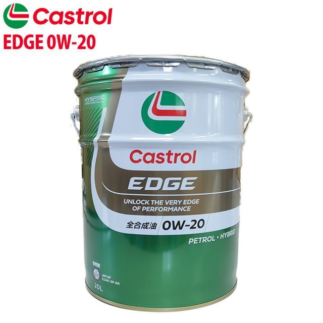 20L Castrol EDGE 0W-20 エンジンオイル 4L×5缶 ヨドバシ.com - Castrol 4輪車用ガソリンエンジン専用 20L
