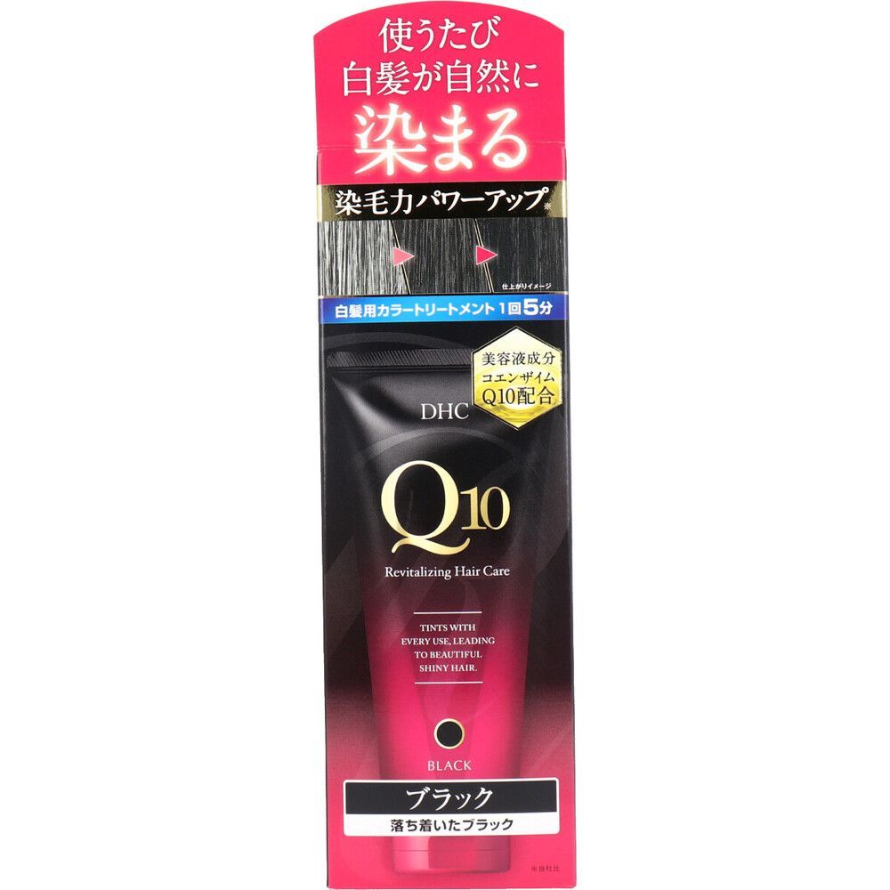 白髪染め トリートメント・ヘアパック DHC Q10プレミアム カラー