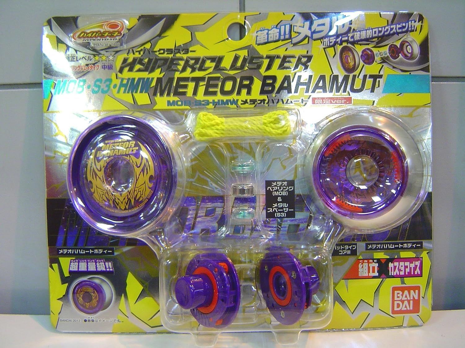 新品】ハイパーヨーヨー ハイパークラスター MOB・S3・HMW メテオ