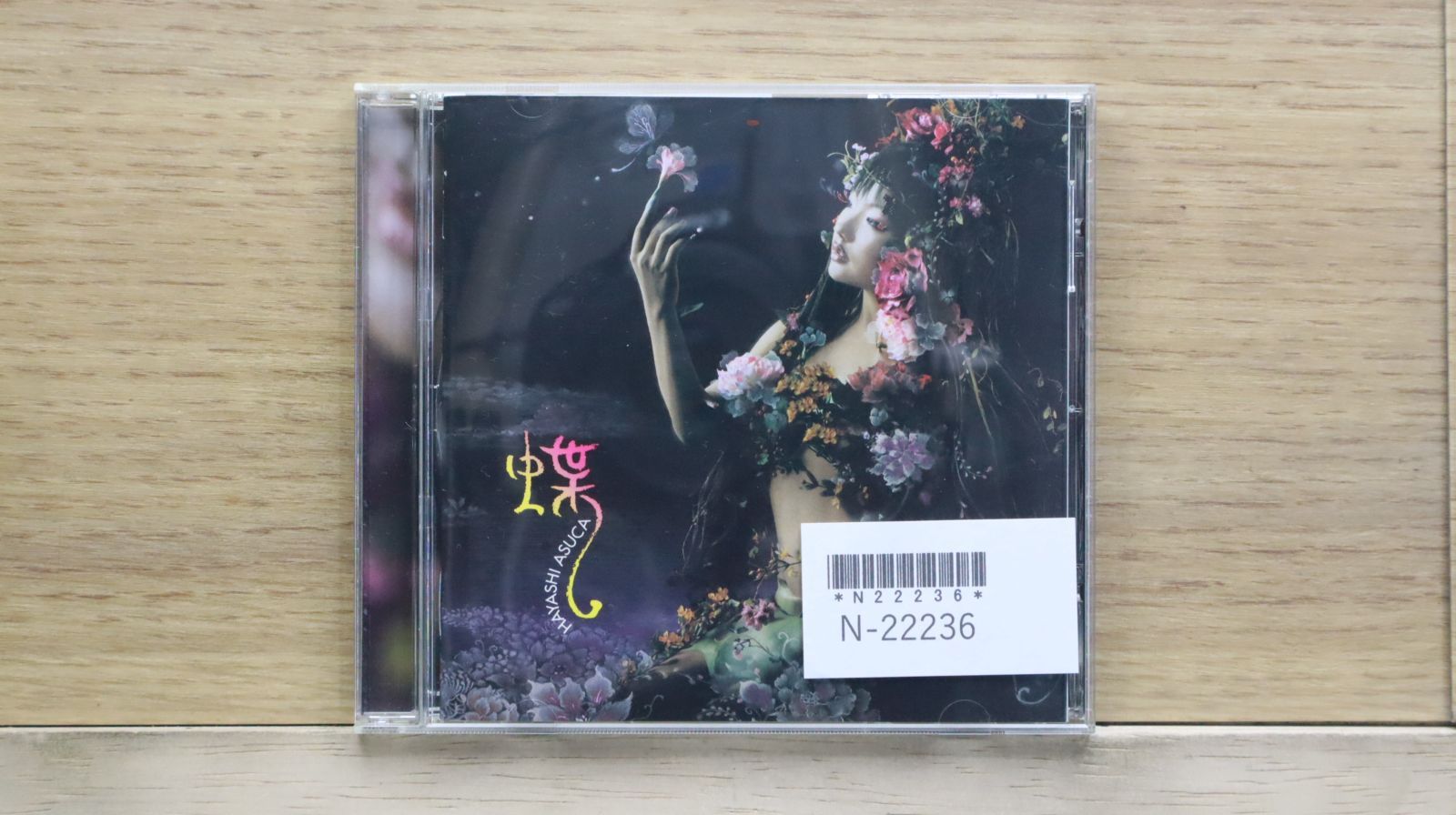 国内盤CD☆林 明日香/Asuca Hayashi□ 蝶 【TOCT25868