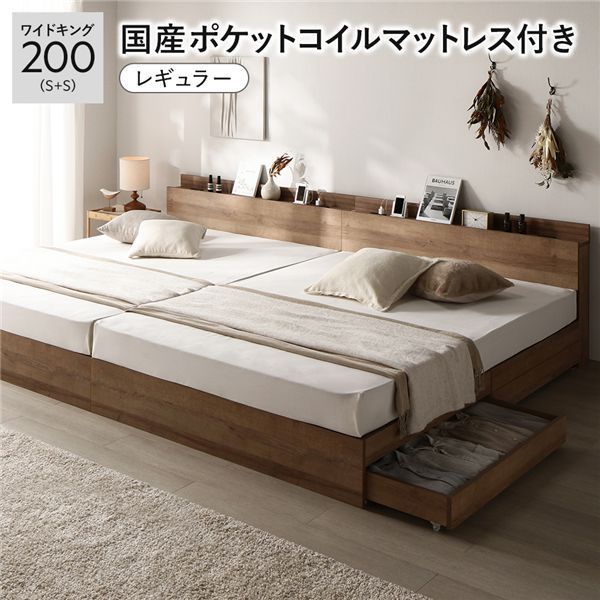 ベッド ワイドキング 200(S+S) 国産ポケットコイルマットレス付き ストーングレー 連結 低床 照明 棚付 宮付 コンセント すのこ 2層ポケットコイル 家具、インテリア ベッド ワイドキング200(S+S