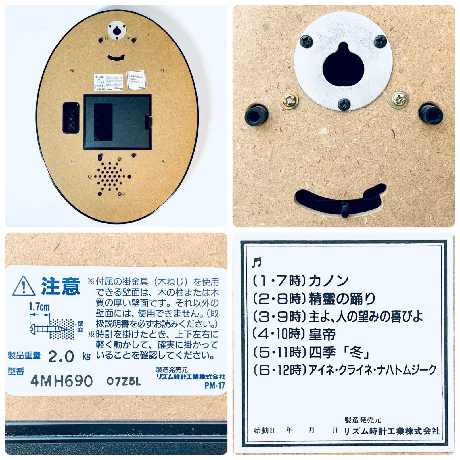 美品】からくり掛時計 RHYTHM Small World 4MH690 SN(07Z5L) ID