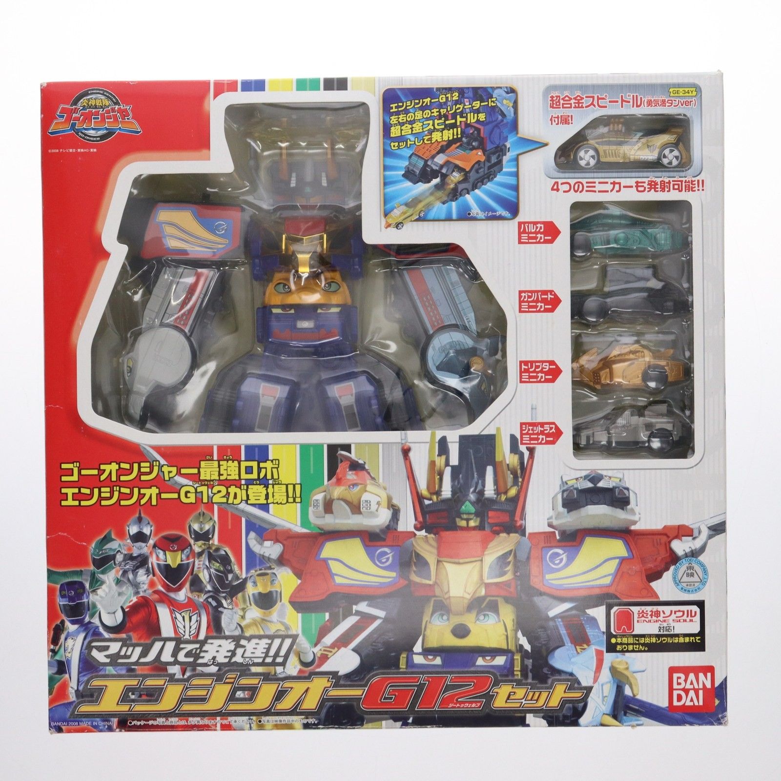 マッハで発進!! エンジンオーG12セット 炎神戦隊ゴーオンジャー
