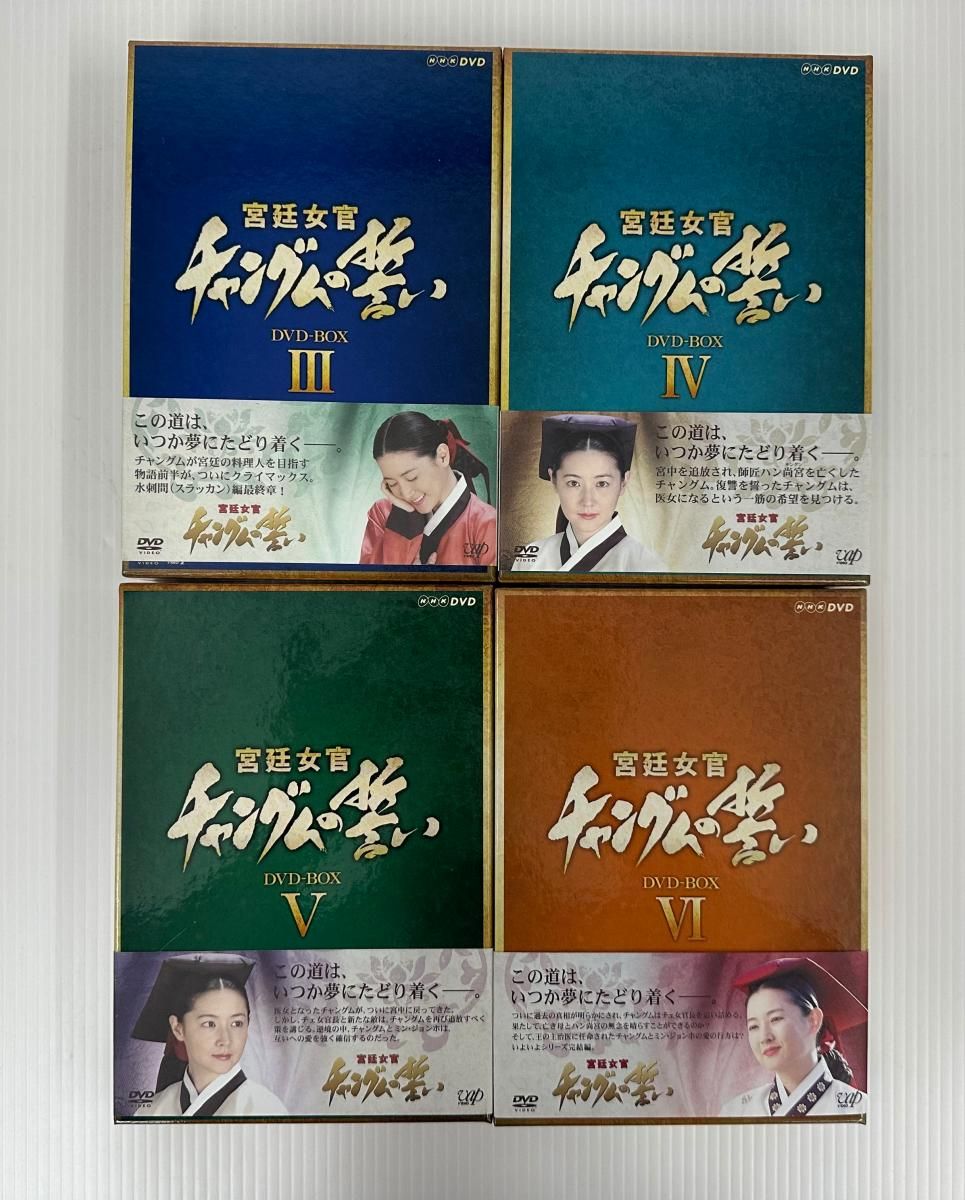 中古】コンパクトセレクション 宮廷女官チャングムの誓いDVD-BOXV
