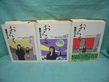 【中古】おろち コミックセット (小学館叢書) [マーケットプレイスセット] rdzdsi3