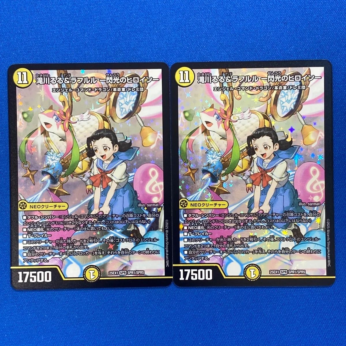 デュエマ DM25EX1 SPR1/SPR5 滝川るる＆ラフルル -閃光の