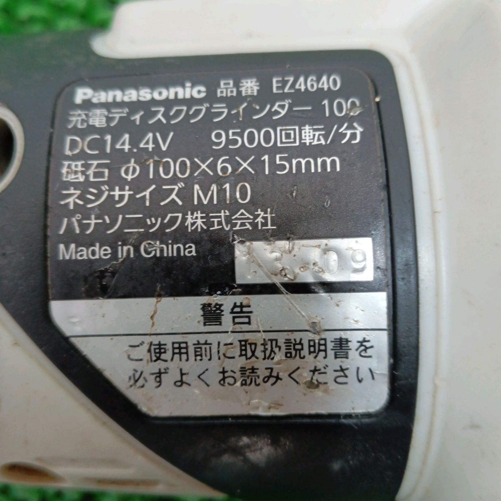 Panasonic充電ディスクグラインダー100 EZ4640