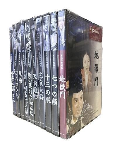 日本名作映画集 名優10巻セット【DVD】 - メルカリ