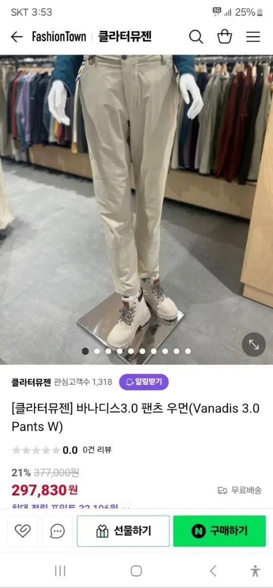 Klatter musen クレッタルムーセン バナディス 3 0 女性用パンツ
