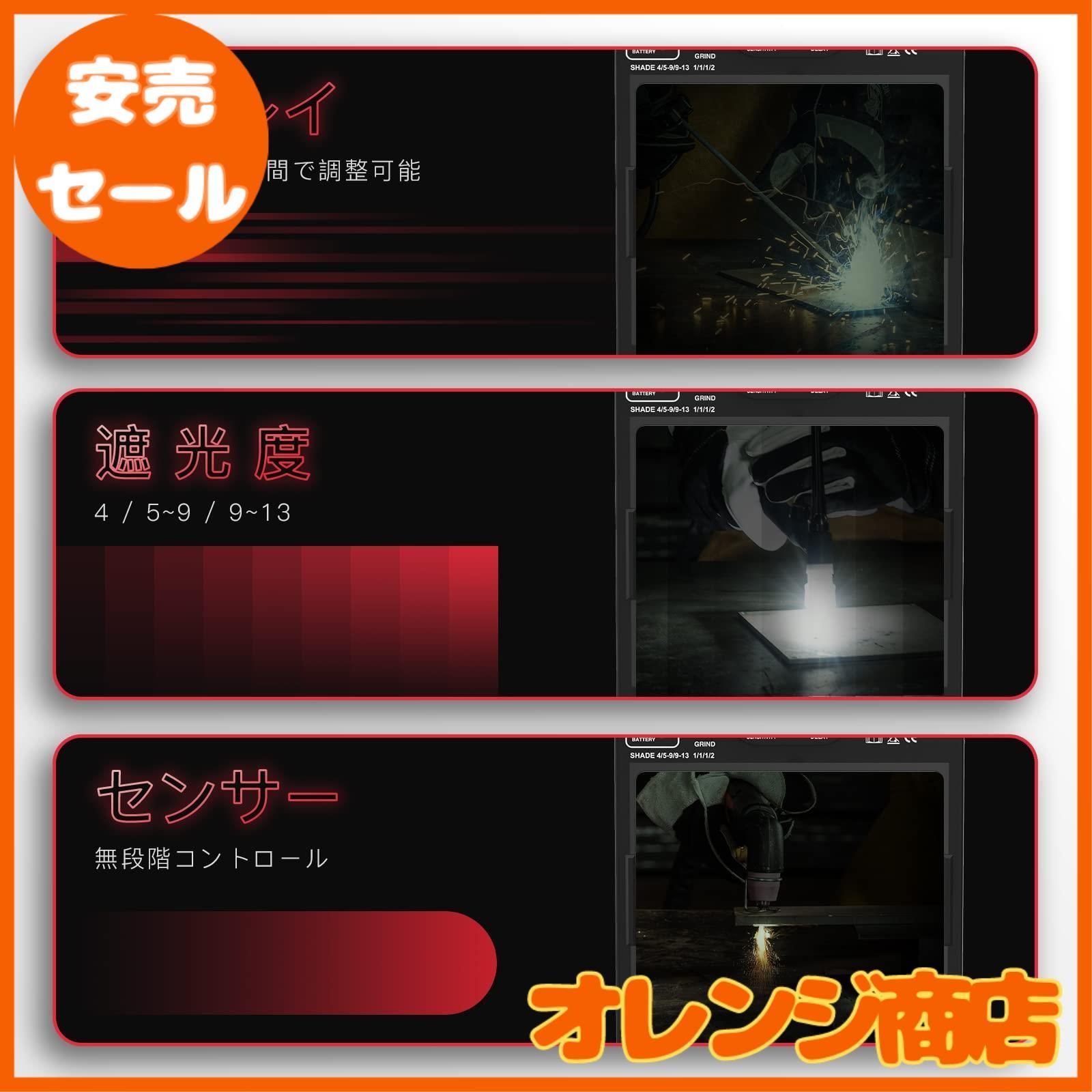 【人気商品】YESWELDER 溶接面 自動遮光 側面も見える広視野 ４アークセ 人気商品】YESWELDER 溶接面 自動遮光 側面も見える広視野 4アークセ