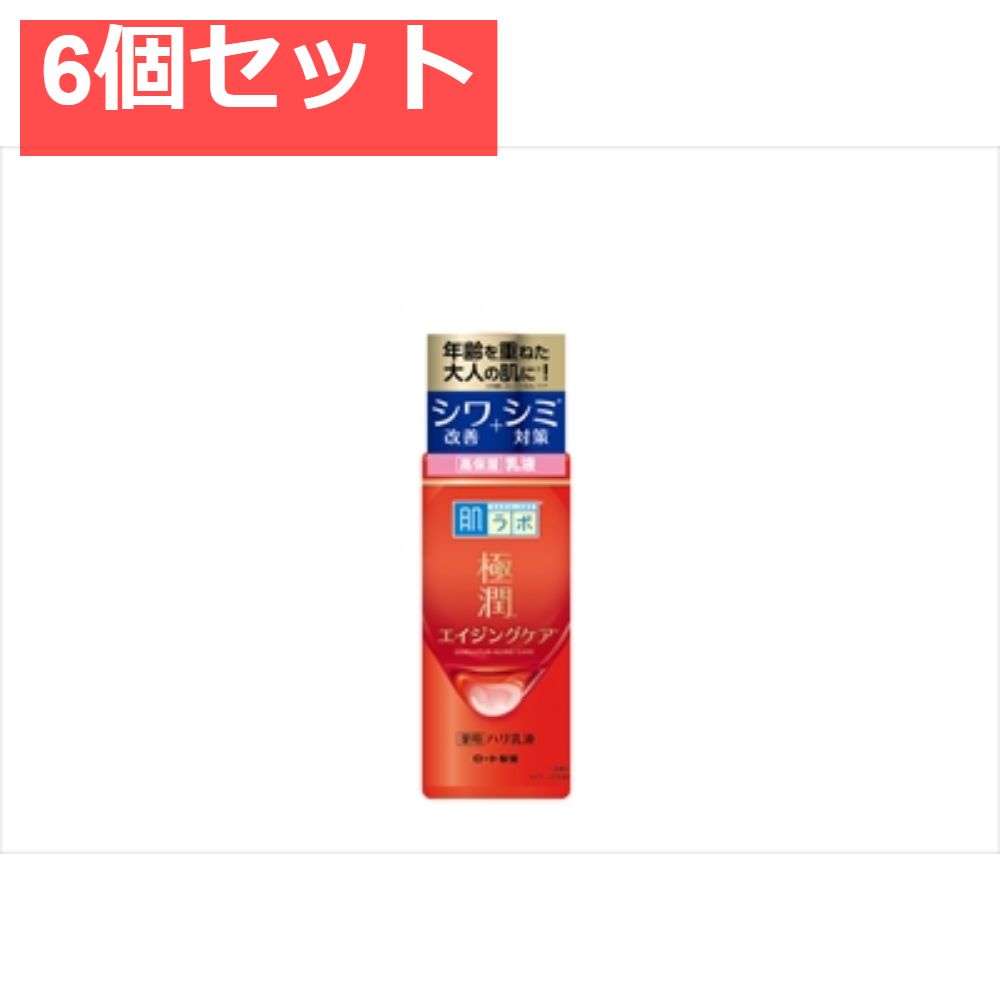肌ラボ 極潤 薬用ハリ乳液 140mL 6個セット まとめ売り