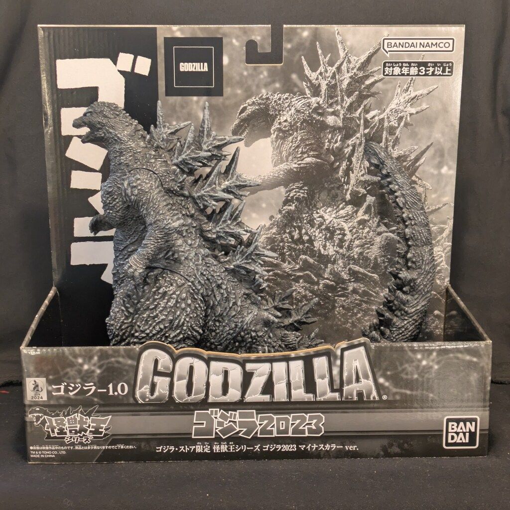 3個セット 怪獣王シリーズ ゴジラ 2023 ゴジラ -1.0 未開封 【公式通販】