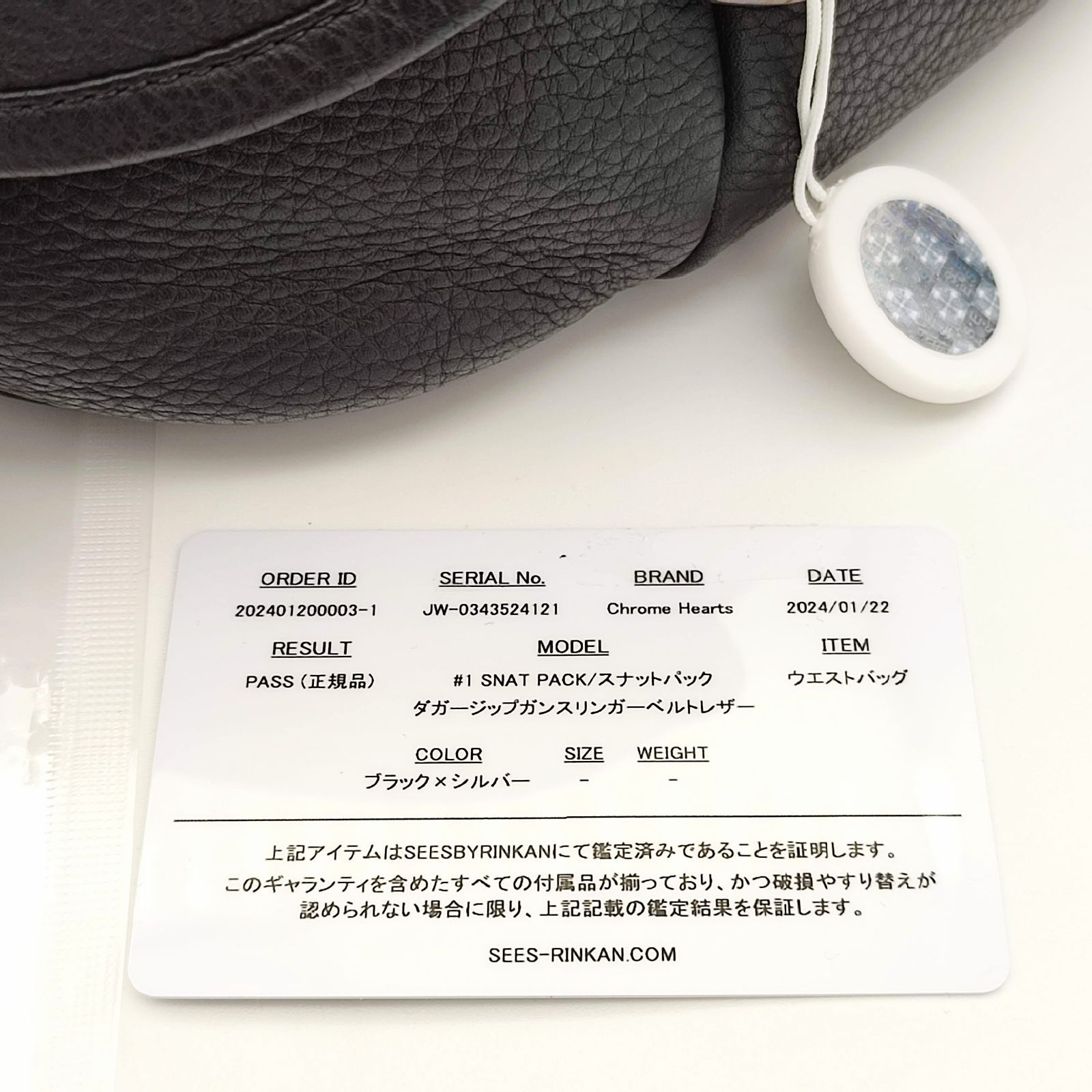 超美品】クロムハーツ ＃1スナットパック ダガージップガンスリンガー 