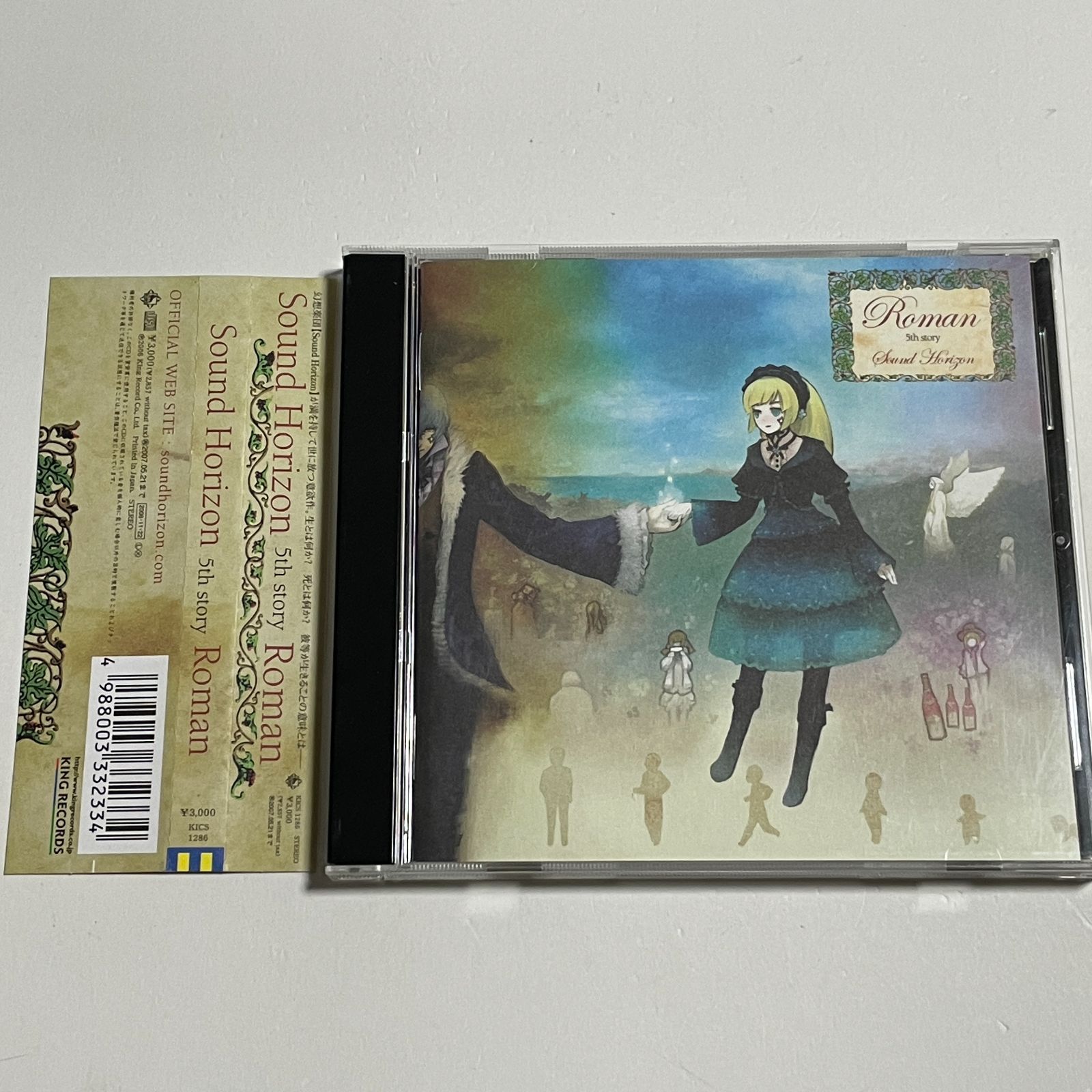 CD Sound Horizon『Roman』 - メルカリ