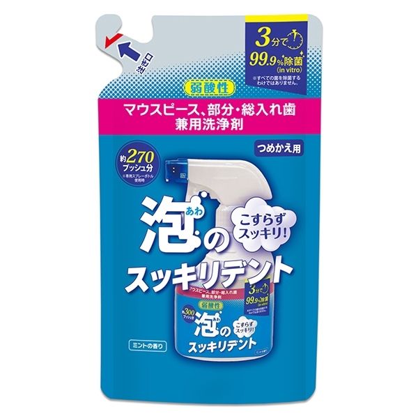 まとめ買い-24点セット 泡のスッキリデントスプレー 詰め替え用 ライオンケミカル 入れ歯用