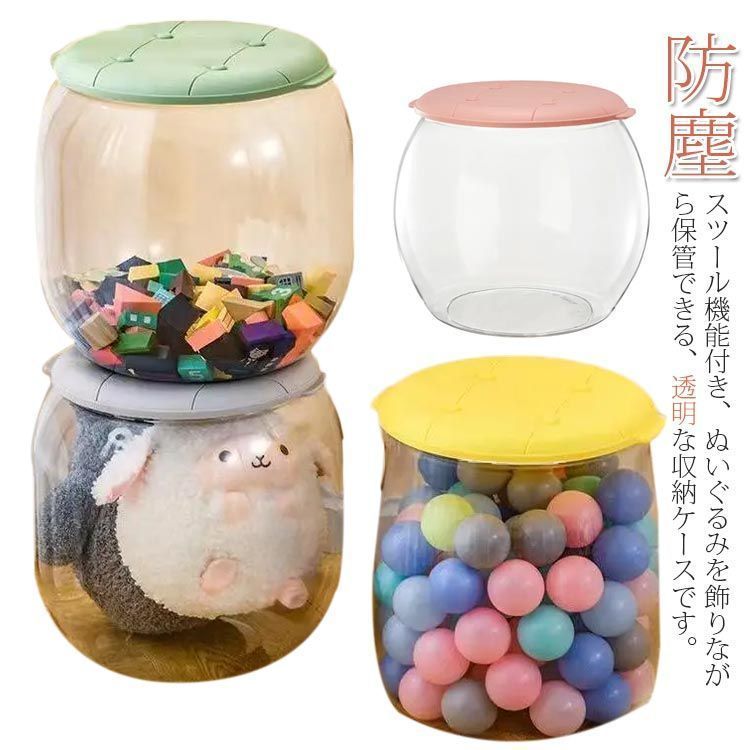 座れるスツール機能付き！ぬいぐるみ収納 透明 おもちゃ収納ボック 蓋付き 収納ケース スツール 収納 収納ボックス 収納ケース ディスプレイケース コレクションケース 防塵 円柱形 DIY 展