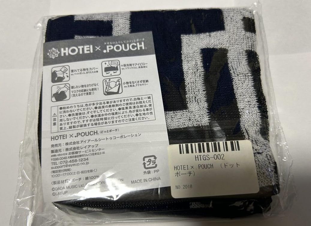 布袋寅泰 HOTEI