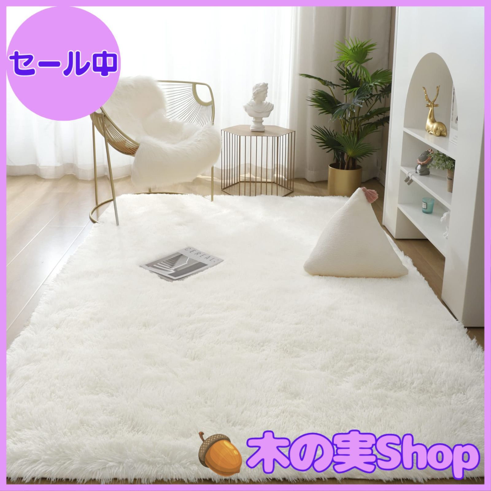 ラグ 洗える ラグマット カーペット 絨毯 滑り止め付 夏 冷房対策 床暖房対応