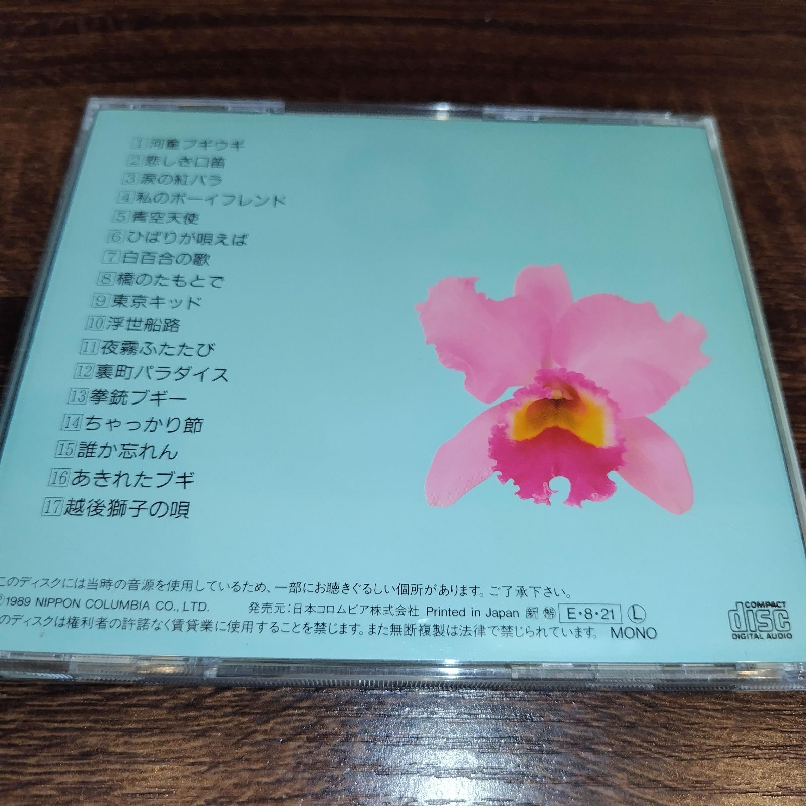 美空ひばり大全集 今日の我れに明日は勝つ 1989年発売　35組/517曲 Amazon.co.jp: 今日の我れに明日は勝つ: ミュージック
