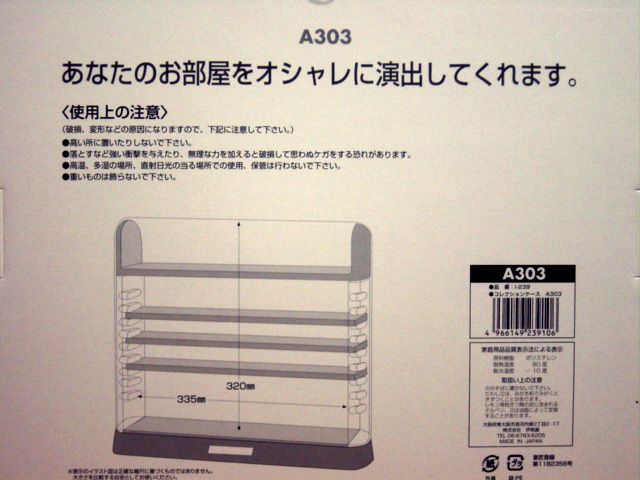 ★Ajh14B:新品コレクションケースA-303ガシャポン食玩ガチャポン