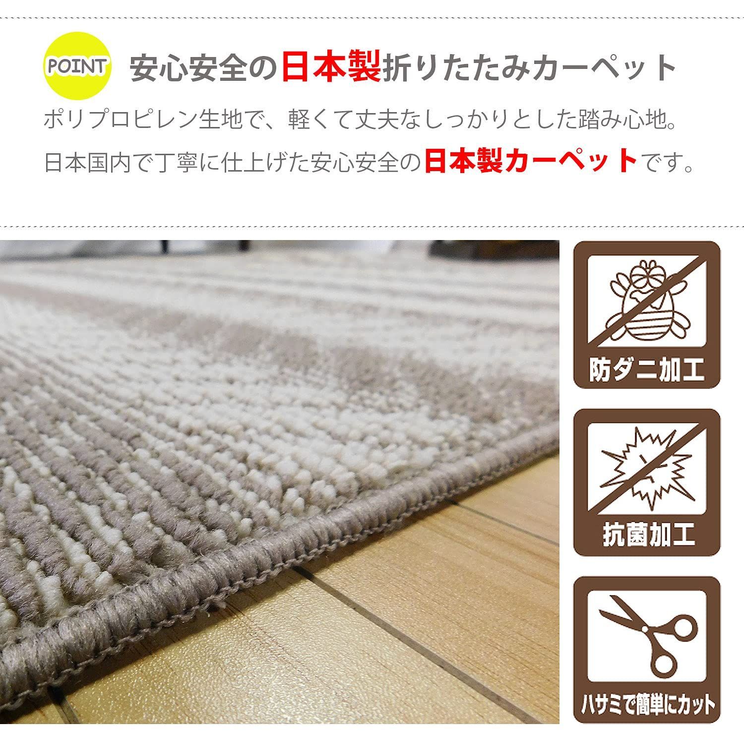 AM3 折りたたみカーペット 261×261cm 4.5畳サイズ 江戸間 ベージュ 防ダニ 抗菌 ラグマット カーペット OPIST