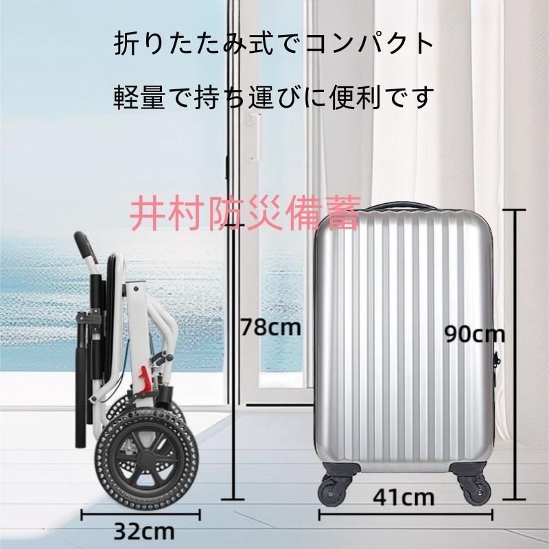 車いす 折り畳み式車椅子
