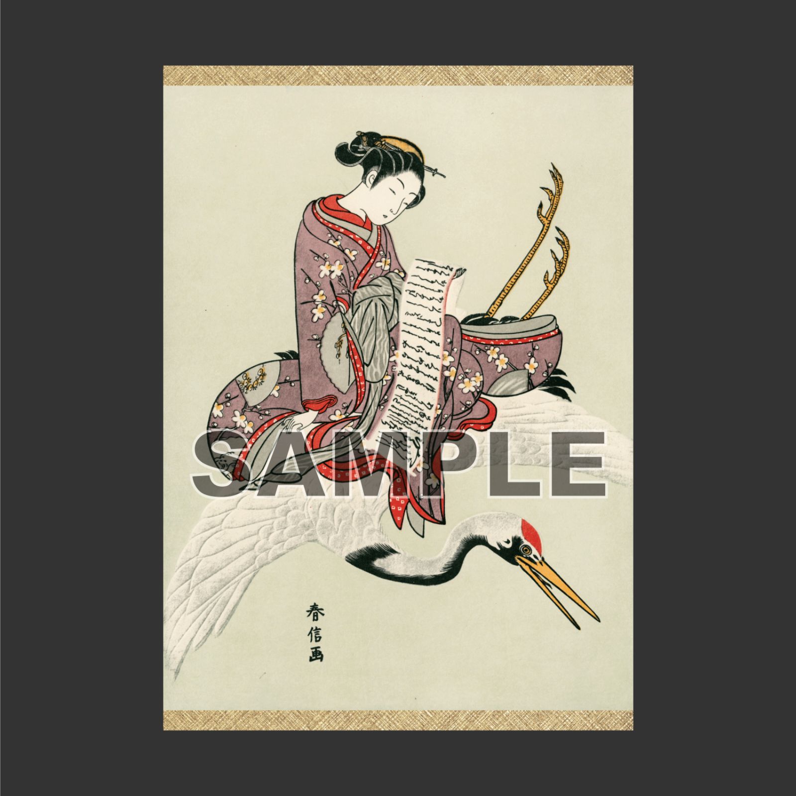 鈴木春信 「鶴に乗る遊女」 浮世絵ポスター A3 マット その19