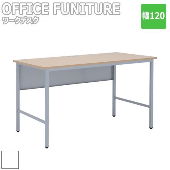 OFFICE FUNITURE SIMPLE オフィスファニチャーシンプル ワークデスク 幅120cm