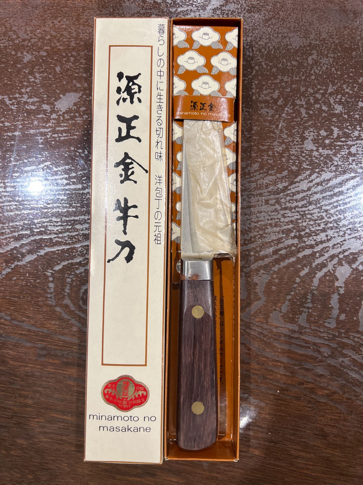 調理器具　源正金の牛刀３００ミリ　全鋼製 調理器具 源正金の牛刀300ミリ 全鋼製