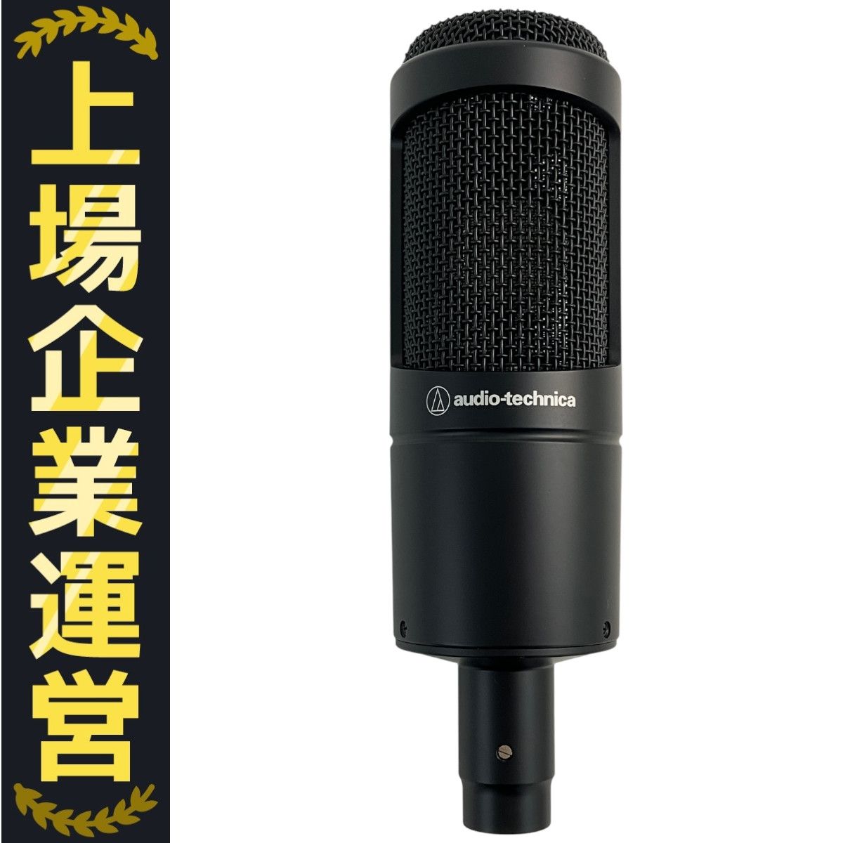 audio-technica AT2035 コンデンサーマイク 音響機材 オーディオ