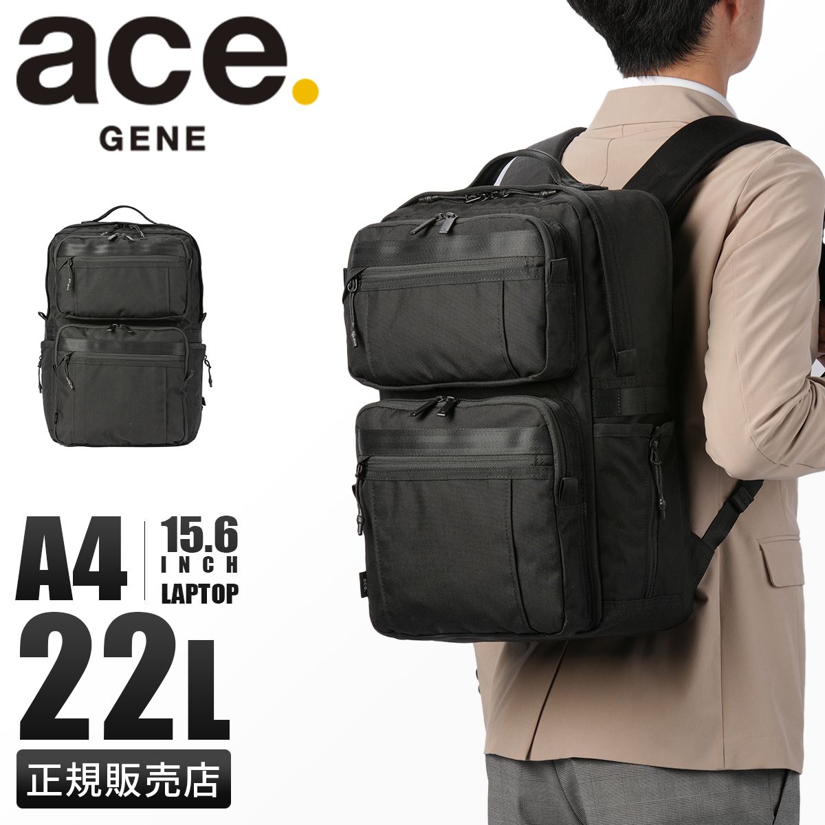 エースジーン デュラムーブ リュック ビジネスリュック ビジネスバッグ メンズ ブランド 通勤 撥水 A4 22L PC収納 15.6インチ ace. GENE LABEL DURAMOVE 68139