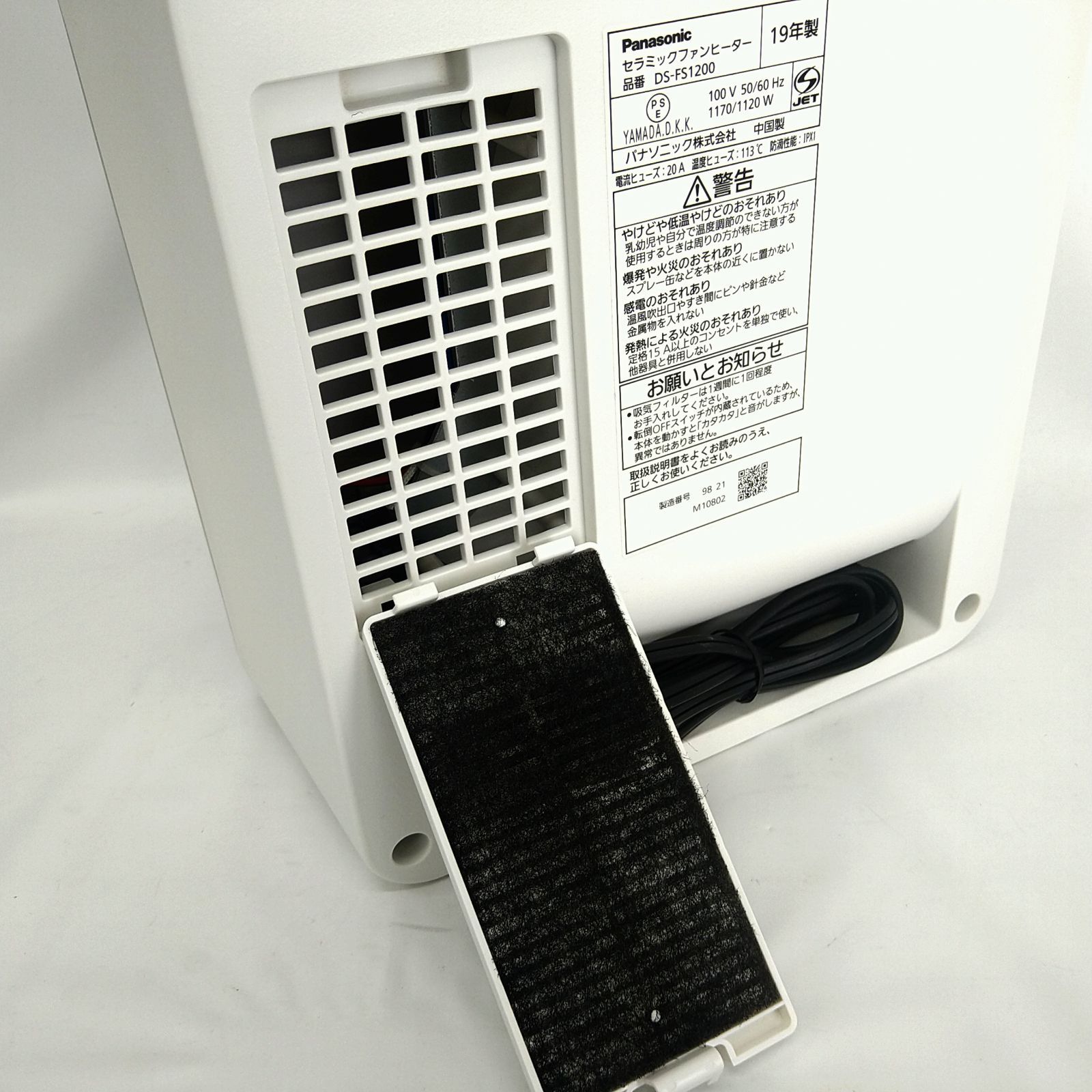 中古／美品】パナソニック セラミックファンヒーター 小型 防滴仕様 切 
