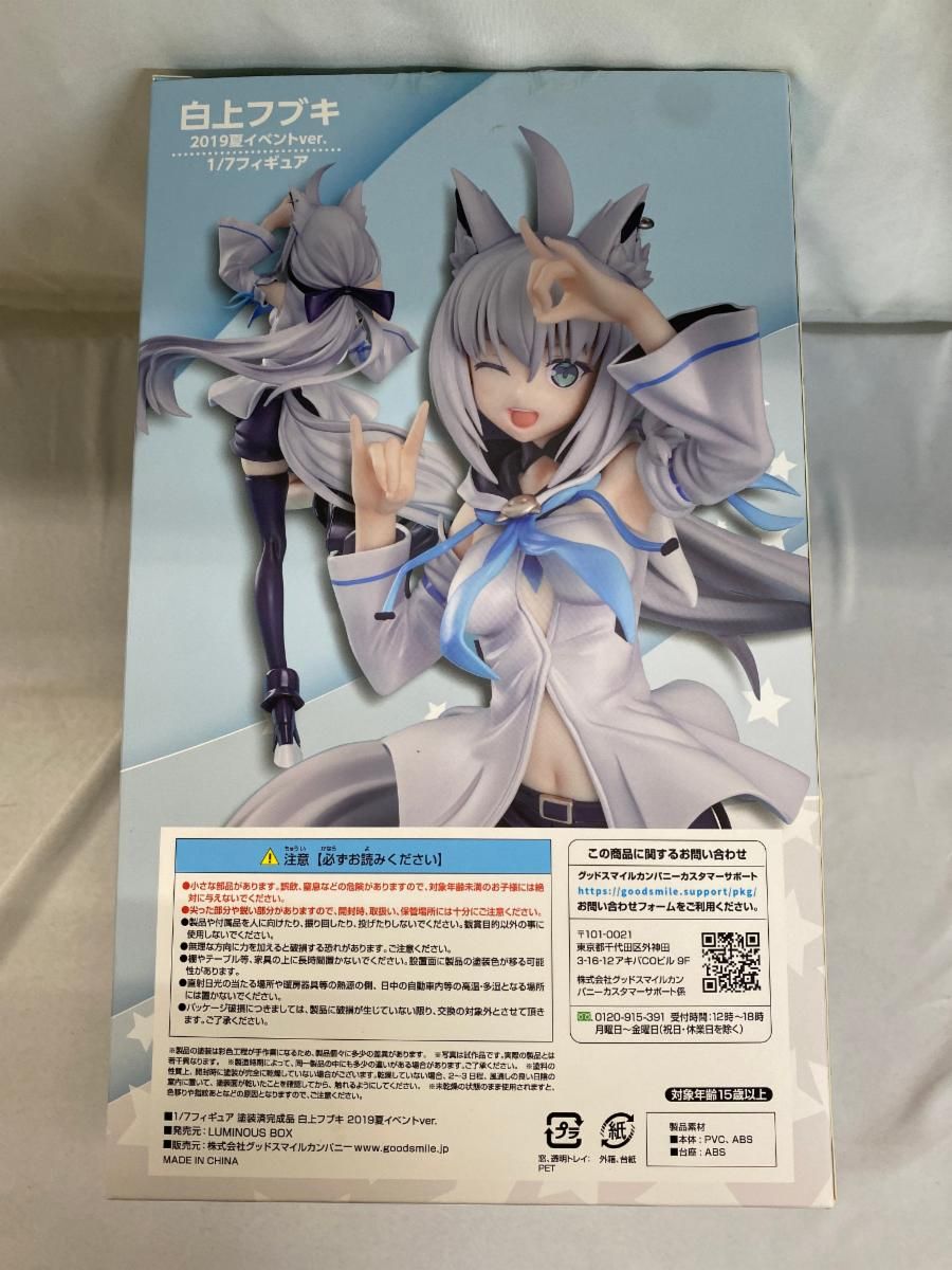 駿河屋 -<中古>白上フブキ 2019夏イベントver. 「バーチャルYouTuber ホロライブ」 1/7 PVC製塗装済み完成品（フィギュア）