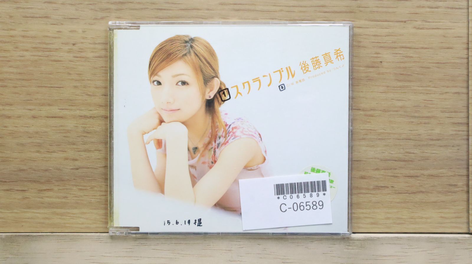 国内盤CD☆後藤真希/gotomaki□ スクランブル 【PKCP5023