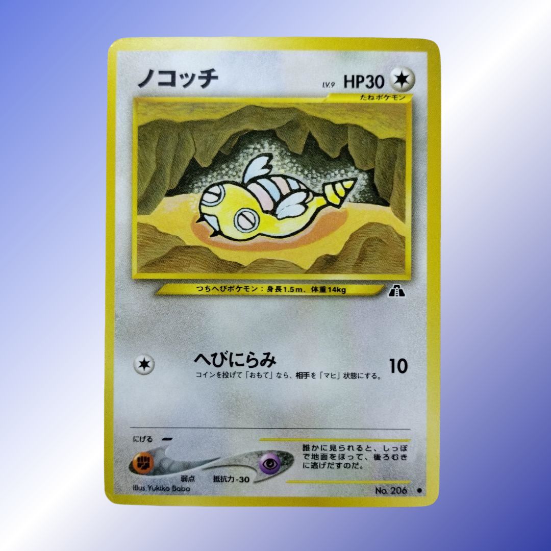 パリコレクション ノコッチ ○ メルカリ - 遺跡をこえて 拡張パック第2弾 ポケモンカードゲーム