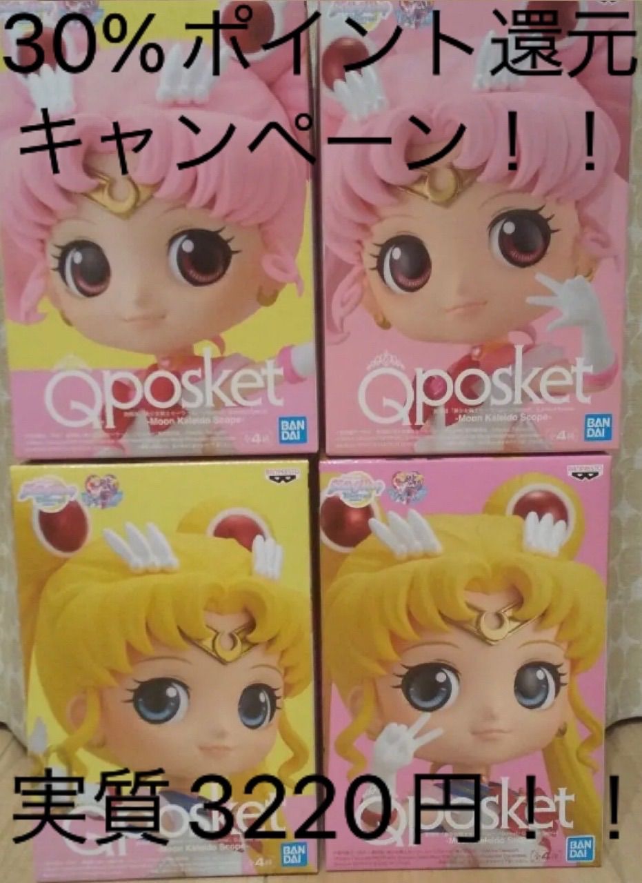 美少女戦士セーラームーン Qposket special フィギュア 4体セット