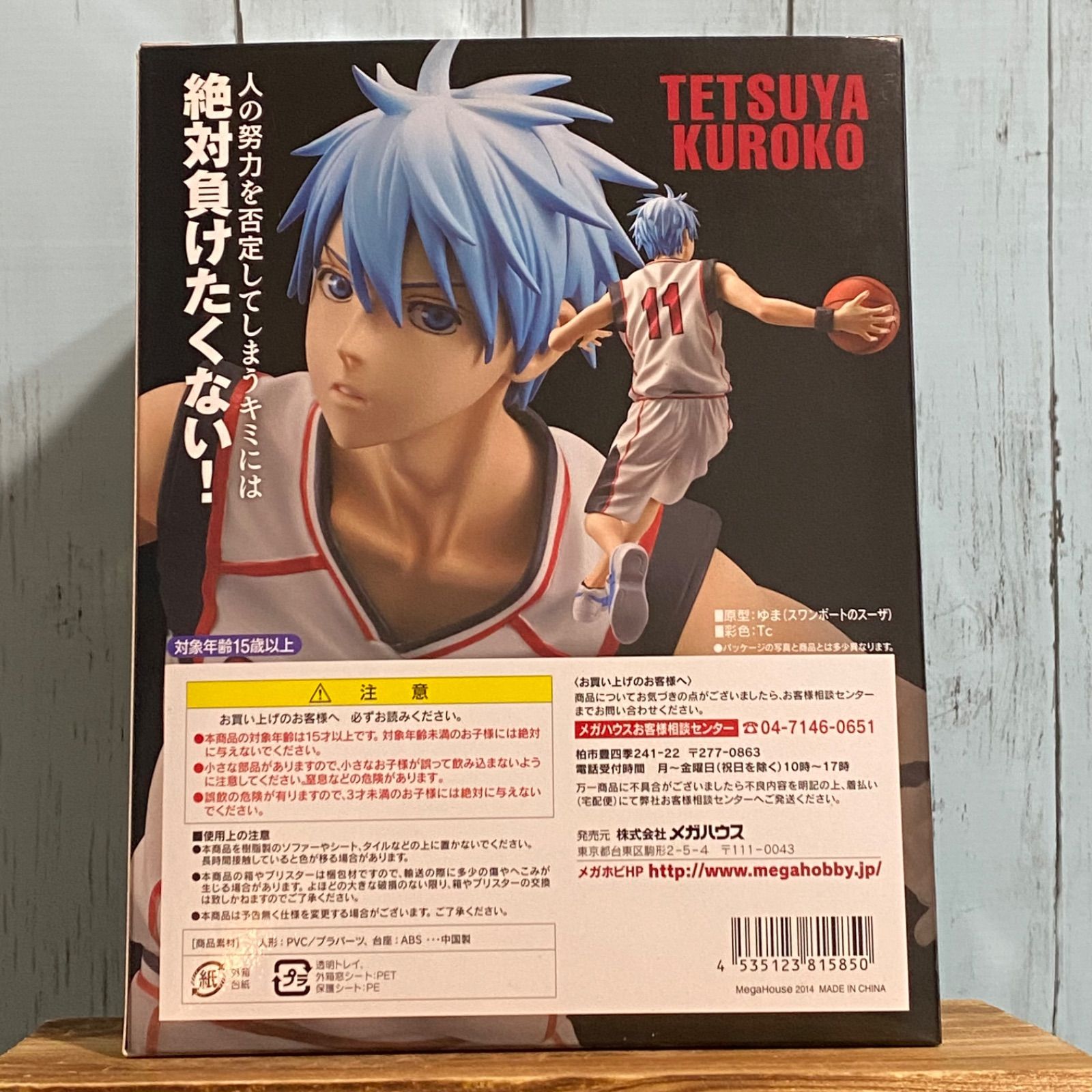 黒子のバスケ 黒子テツヤ フィギュア メガハウス 黒子のバスケ 黒子テツヤ | メガホビ MEGAHOBBY STATION
