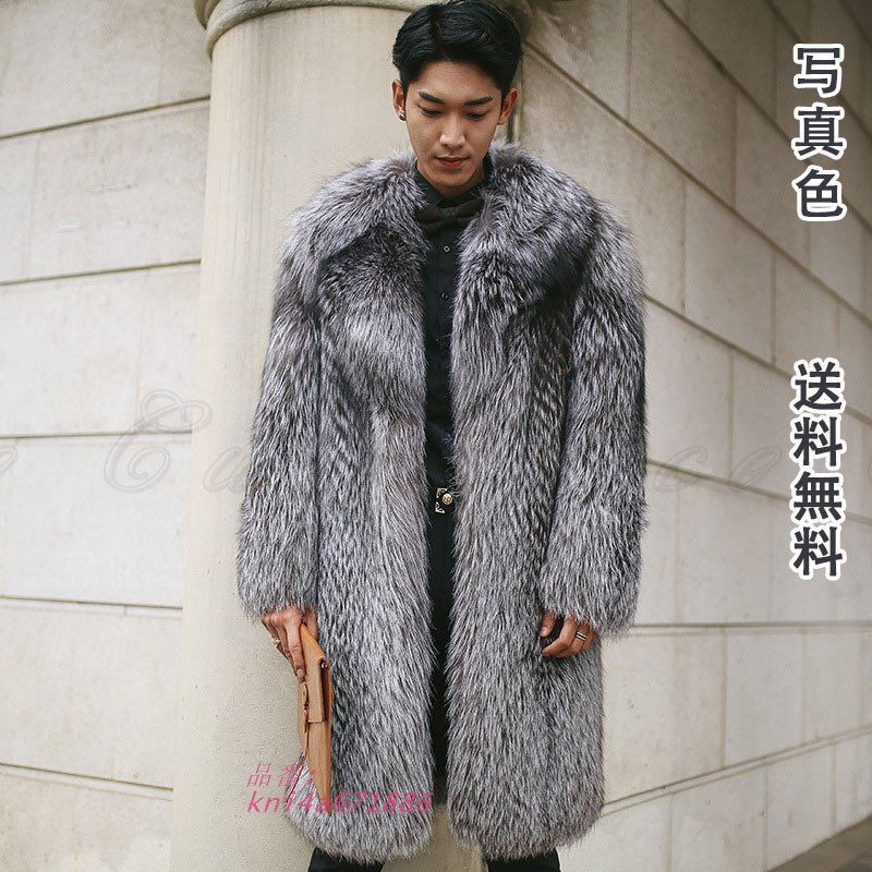 フェイクファーコート メンズ ロング丈コート 超あたたかい カジュアル ふんわり 着心地 ナチュラル エレリラックス ふわもこ 上品 kni4a671886
