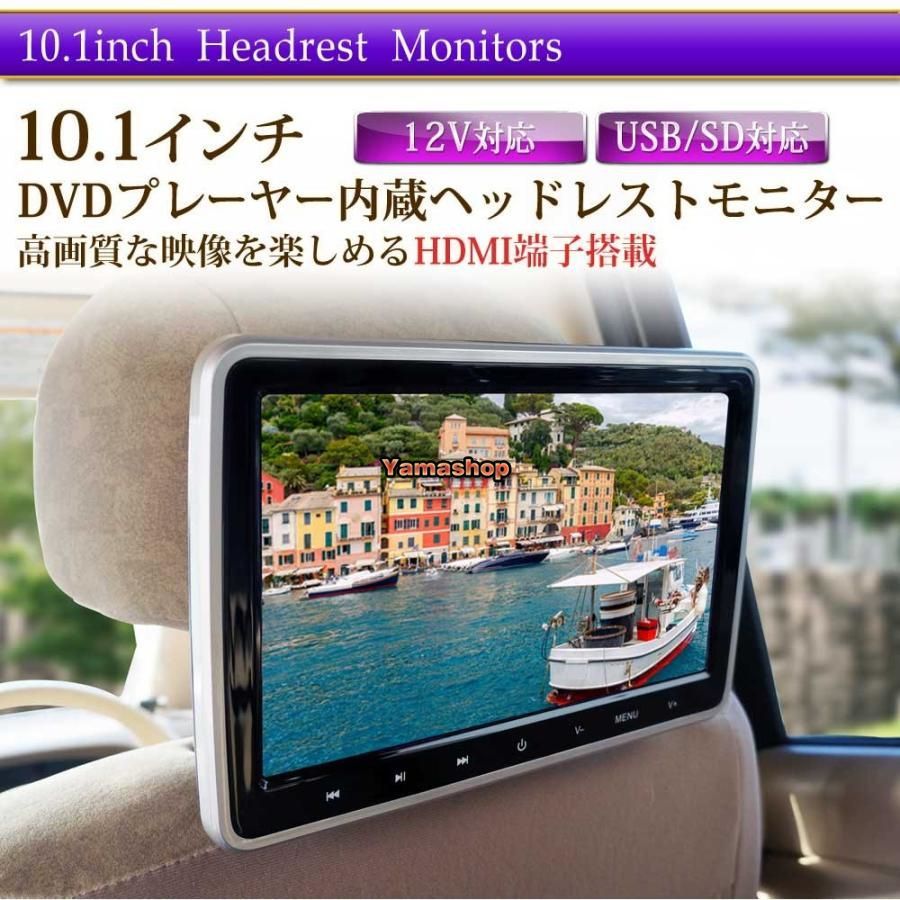 ヘッドレストモニター 10.1インチ DVDプレーヤー 車 dvd 後部座席 モニター SONY製光学レンズ採用 CPRM 対応 リアモニター