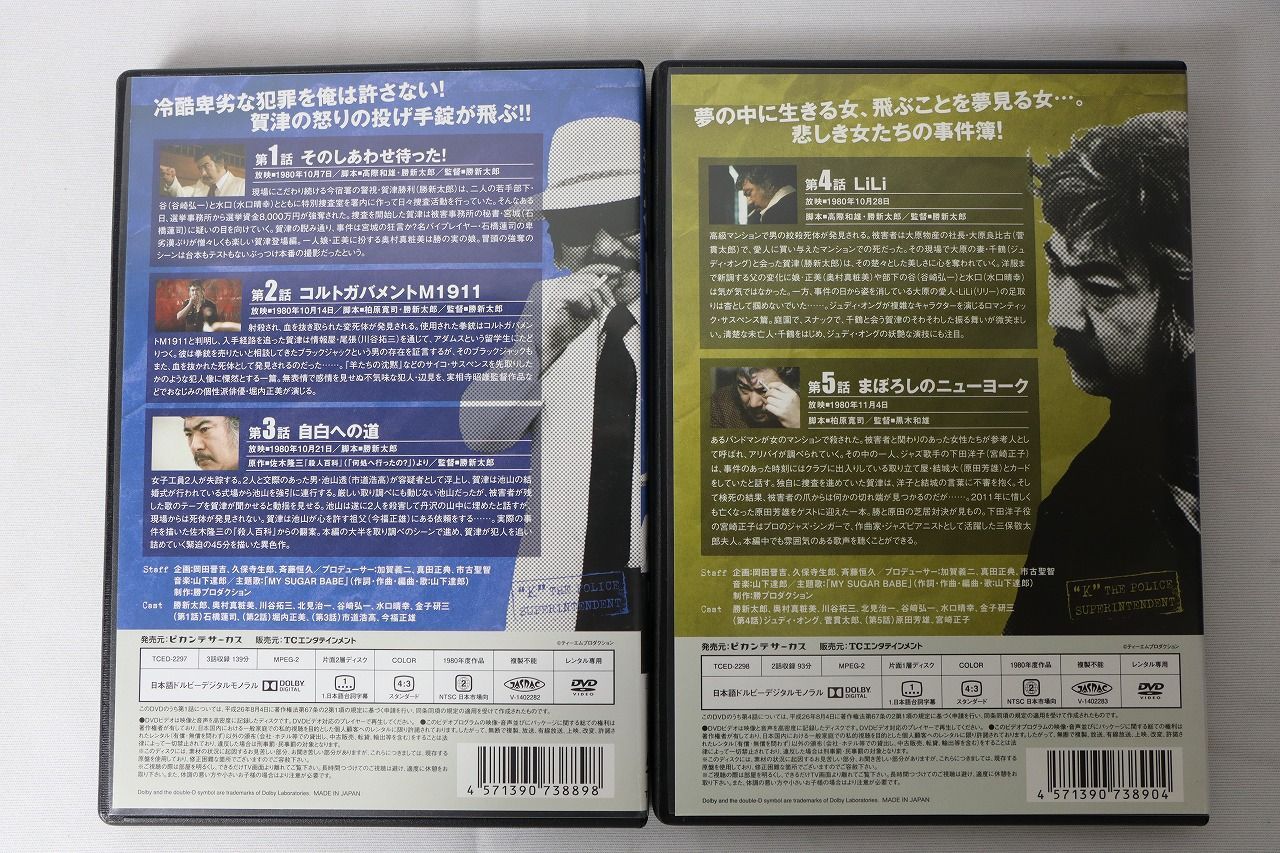 警視K DVD 全6巻セット ◇勝新太郎 警視-K DVD 全6巻セット - メルカリ