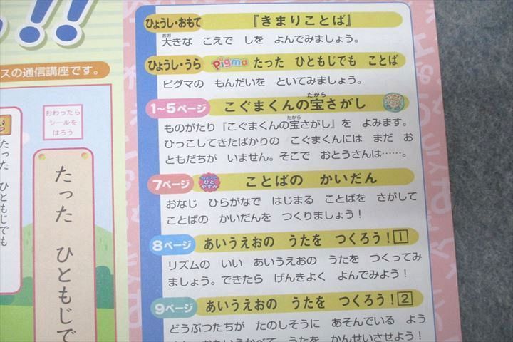 サピックス　1年　2019年度　国算　デイリーサピックス　1～14/夏期　中古 サピックス 1年 2019年度 国算 デイリーサピックス 1～14/夏期