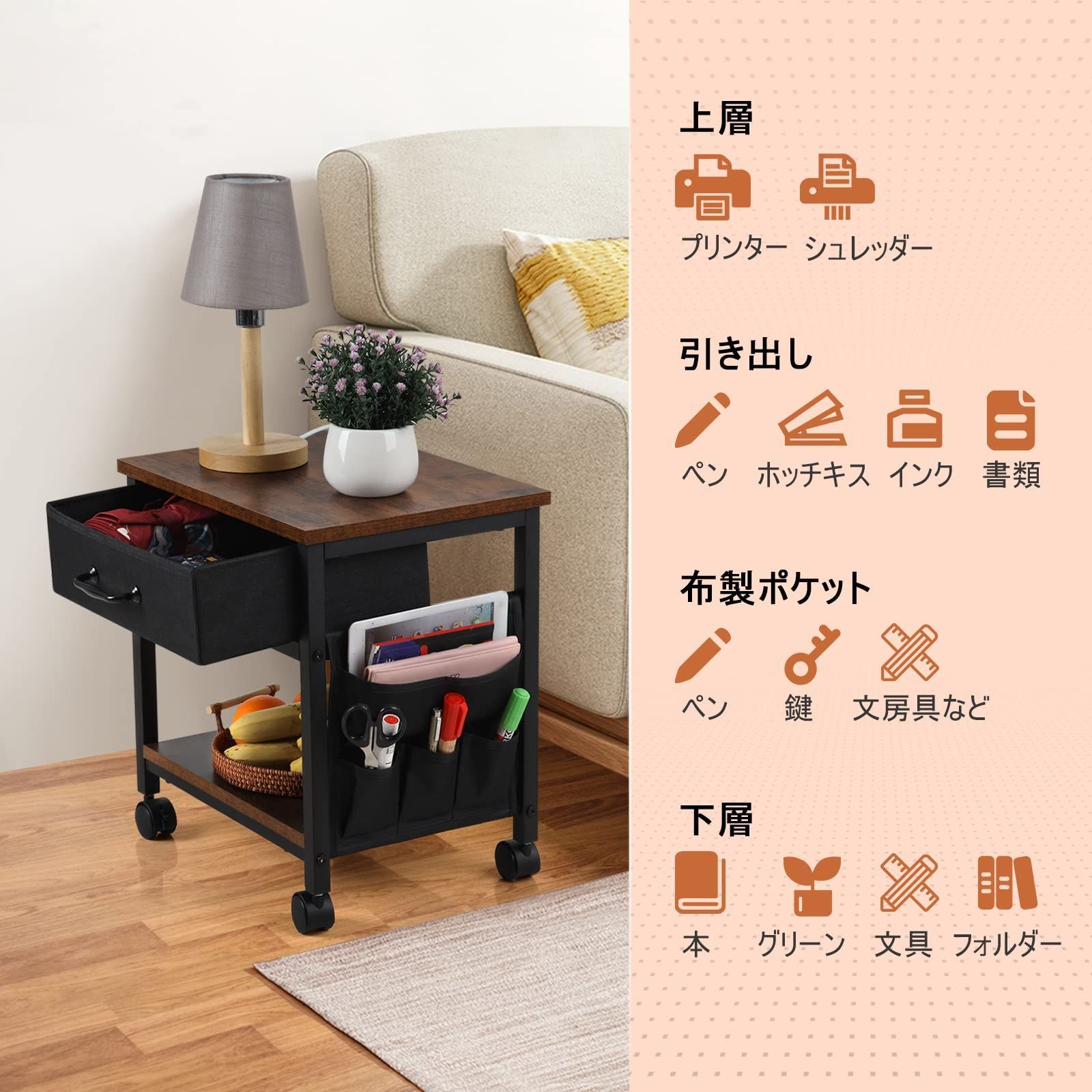 キャスター 温かみのあるデザイン サイドワゴン たのしく デスク