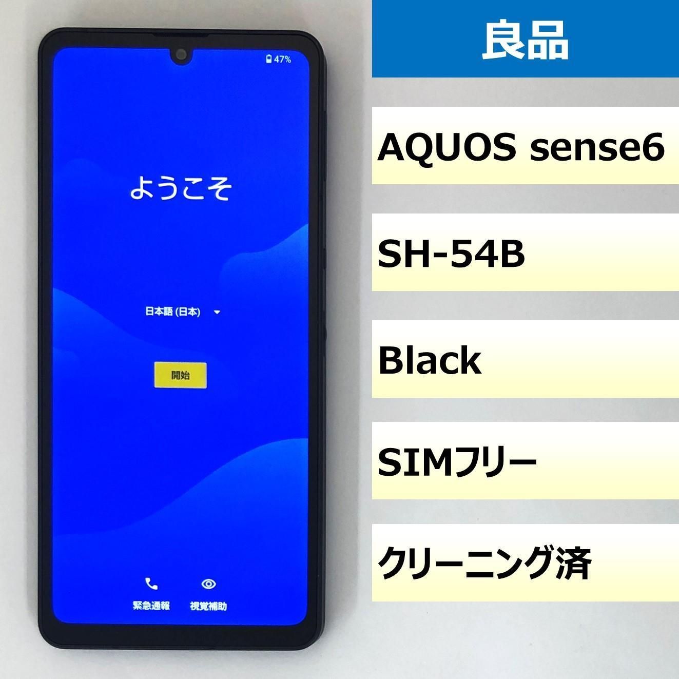 【良品】SH-54B/AQUOS sense6/356655111730371