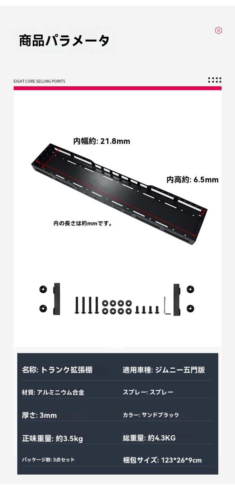 2025-2025年モデル 後部収納棚