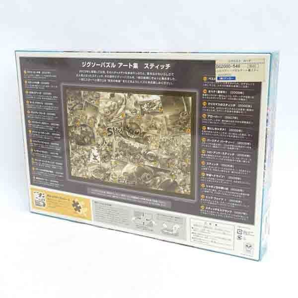 株式会社テンヨー ◆ ジグソーパズル アート集 スティッチ 2000ピース テンヨー 子供用品 WWW_NOITHATQUANGTHANH_NET