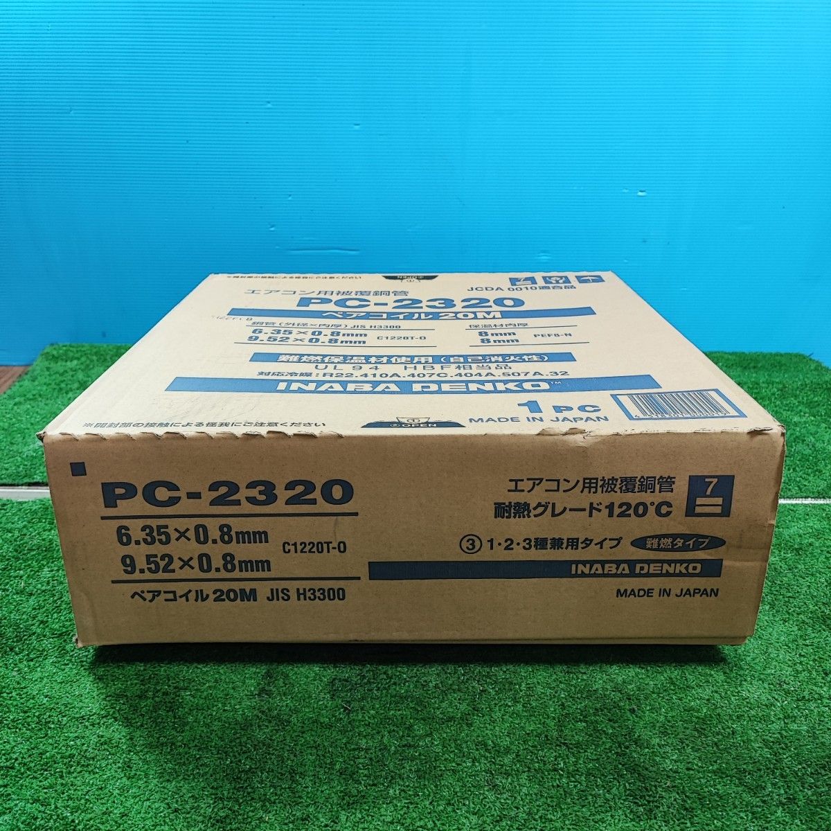 INABA イナバ PC-2320 ペアコイル エアコン用被覆銅管 20m 岩槻店
